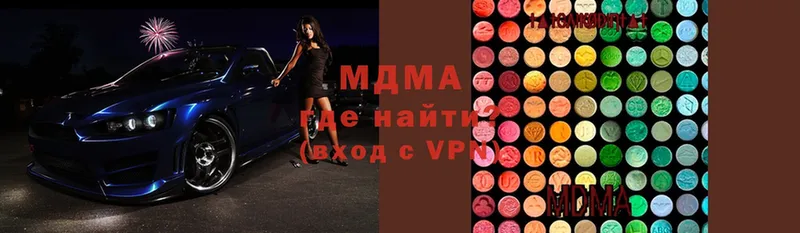 MDMA кристаллы Гаврилов-Ям